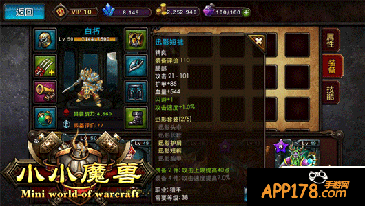 微操多元化系统 《小小魔兽》实时竞技诠释创新