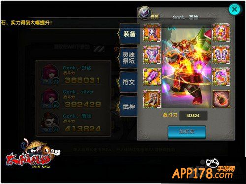 3V3遗迹大混战 《太极熊猫》公会战实录