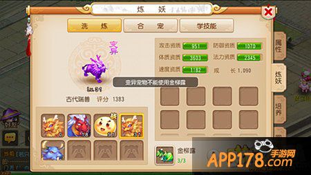 梦幻西游手游变异宠物捕捉技巧攻略 变异宠物怎么抓