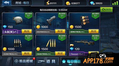 全民突击游戏截图