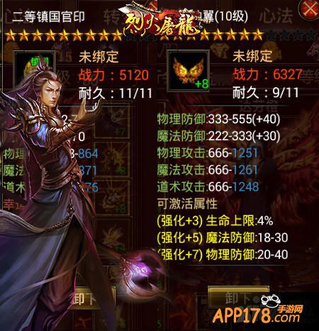 背好疼 《烈火屠龙》灵羽豪华助力