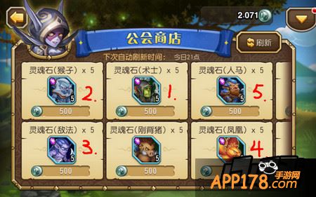 公会商店