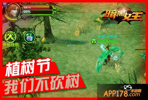 全民绿色 《暗黑女王》312环保礼开送