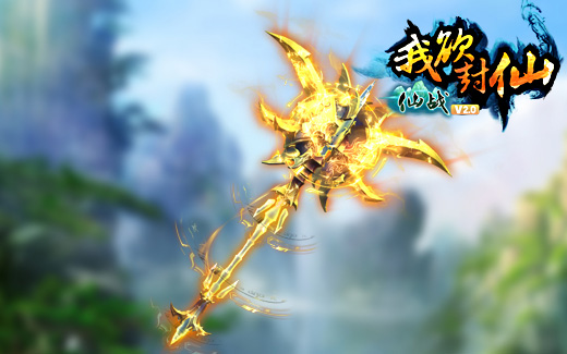 仙战OL游戏截图