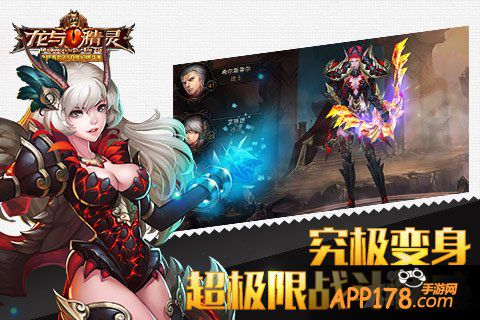 《龙与精灵》将全新亮相 革新突破成为悬念