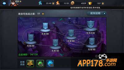 乱斗西游封神路大关卡通关攻略大全