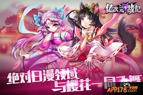 另一个世界在等待 《亿次元战纪》明日上线