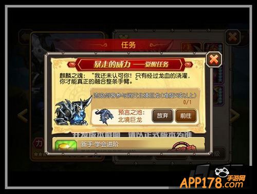 刀塔传奇流浪剑客觉醒任务