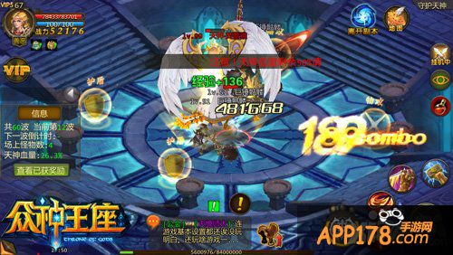 大型同图激战新游 《众神王座》今日安卓版公测