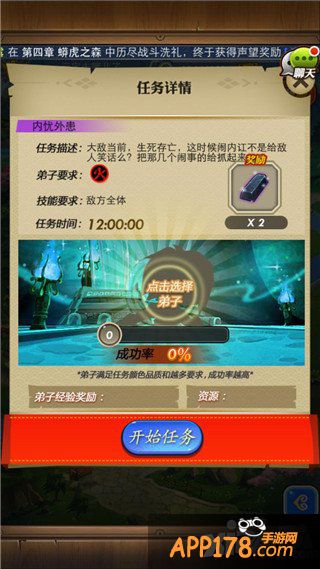 Duang~新鲜玩法出炉《秦时明月》手游庄园系统玩家攻略