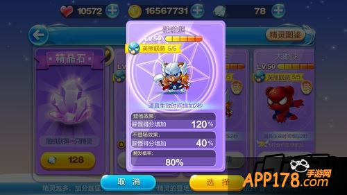 啪啪熊是“英雄联萌”五个套装之一