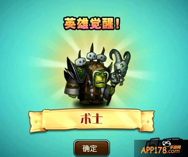 术士在觉醒后，能够在战场站的更久