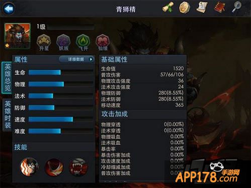 乱斗西游青狮精