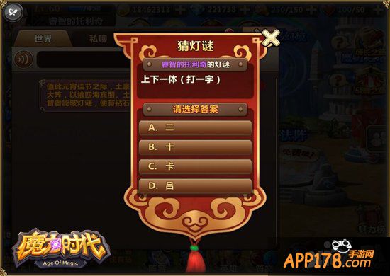 《魔力时代》元宵送大礼 史上最无上限活动曝光