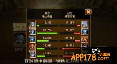 刀塔传奇游戏截图