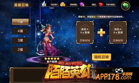 缤纷任务就是爽 《陌陌英雄》的日常