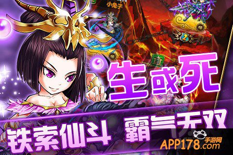 Q萌西游之路开启 《百战三界》IOS正版公测在即