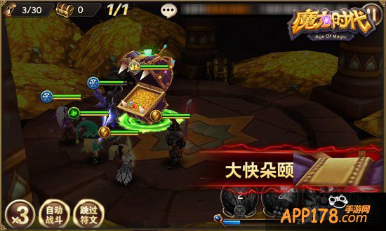 探险宝藏之旅 《魔力时代》宝箱之战曝光