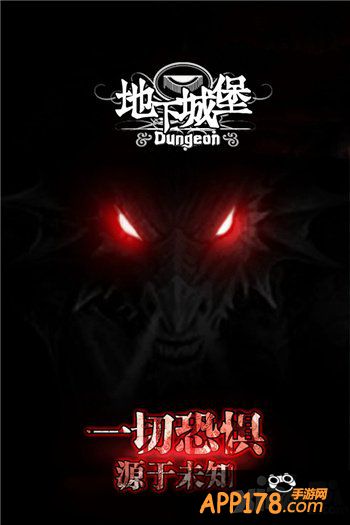 iOS口碑探索佳作 《地下城堡》今日安卓首发