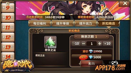 《魔力时代》英雄大升级 开服有礼大放送