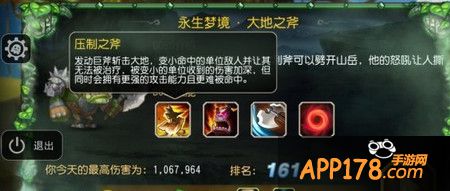 压制之斧