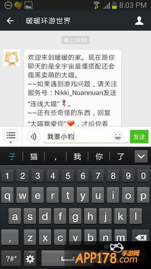 暖暖环游世界猎豹套装