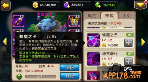 蛛魔之子