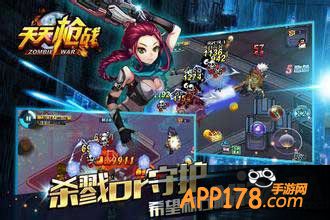 天天枪战升星石