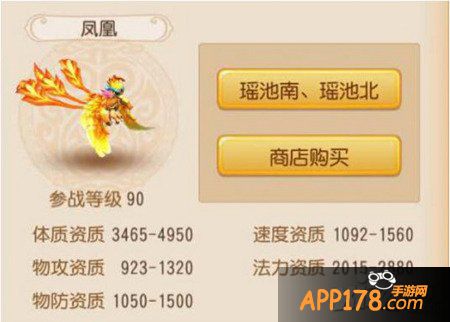 梦幻西游手游宠物汇总攻略 必备技能一览