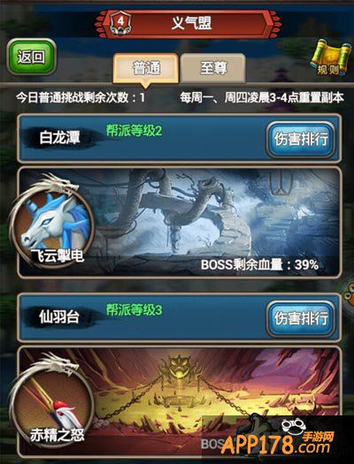 《大武侠物语》神兽来袭详解