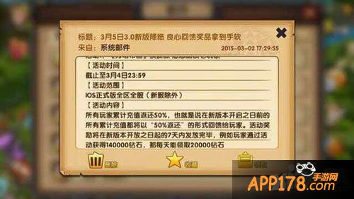 刀塔帝国3月2日-3月4日活动