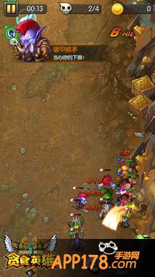 血吼震天 《贪食英雄》地狱深渊的咆哮