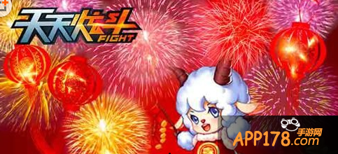 暖暖羊是手游天天炫斗