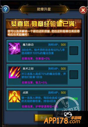 天天挂机五星勋章攻略