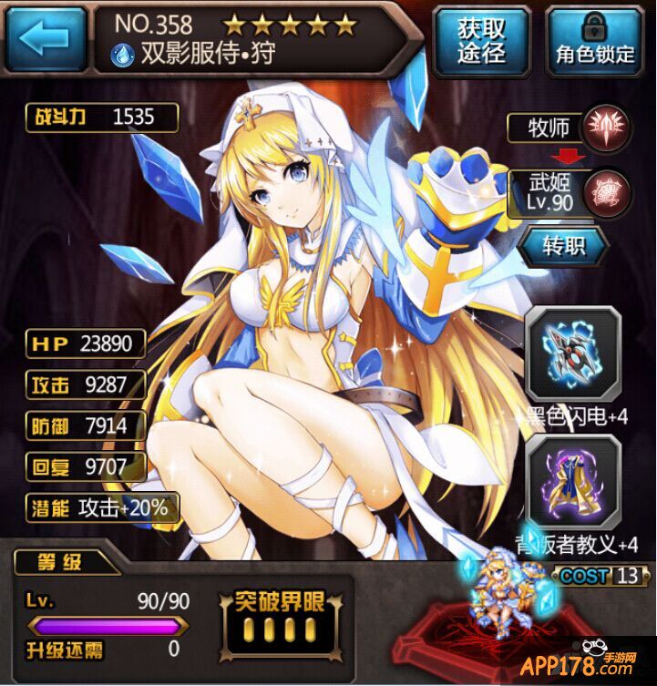 《血族》最强水光队长来袭 缤纷好礼闹元宵