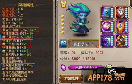 刀塔传奇死亡先知