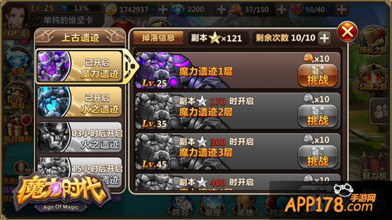 BOSS轮番上阵 《魔力时代》创意副本上古遗迹