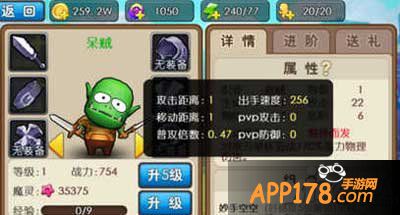 我叫mt外传普攻倍数