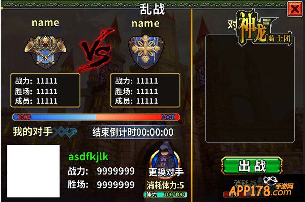 是男人就战起来 《神龙骑士团》公会大决战