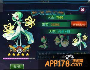 全民宝贝能天使装备