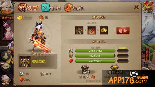 强装上阵 《三国之刃》战甲淬炼攻略解析