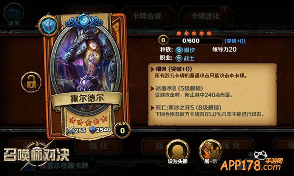 《召唤师对决》资料片“大天使圣域”橙卡属性首曝