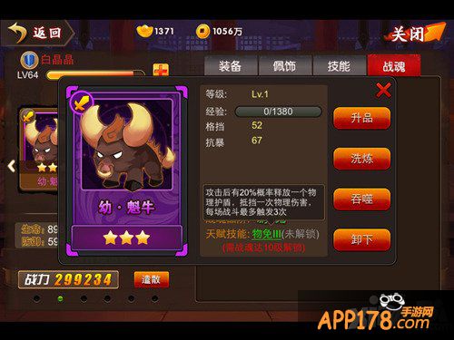 西游卡牌乱入 《囧西游》的那些卡牌玩法