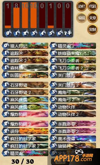 炉石传说T7猎