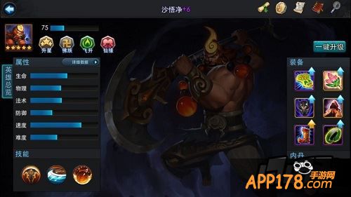 乱斗西游游戏截图