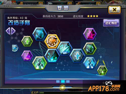 天天枪战基因系统解析攻略