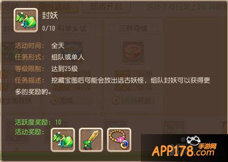 梦幻西游手游封妖条件介绍 奖励多多