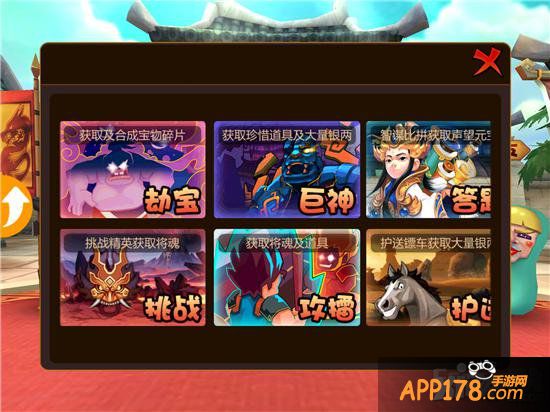 别具一格 激萌无双《推倒三国》评测