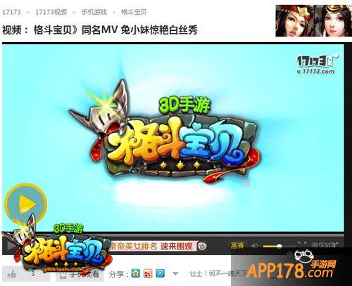 《格斗宝贝》手游超甜MV热播 即刻变身萌萌打