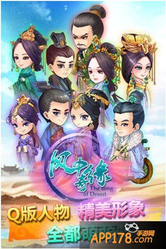 风中奇缘官方论坛